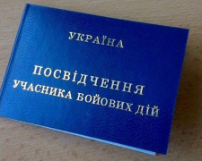 Безкоштовне навчання для учасників бойових дій та їх дітей. Як авдіївцям отримати пільгу?
