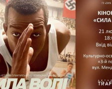 Молодёжный хаб «3-й поверх» приглашает авдеевцев на кинопоказ