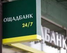 Мобільний Ощадбанк сьогодні до Авдіївки не приїде