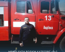 Рятувальник з Авдіївки завдяки ваучеру на навчання прокачав професійні навички