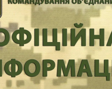 В Краматорске будут искать диверсантов