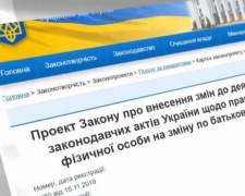 Украинцам позволят брать отчество по матери