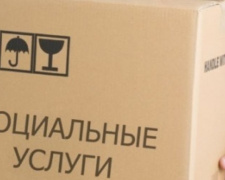 В Авдеевке появится «Социальный офис»