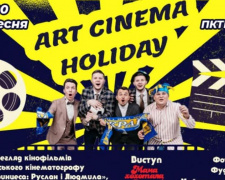 В Авдіївці пройде фестиваль українського кіно «Art cinema holiday»