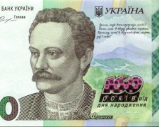 Нацбанк представил новый дизайн 20-гривневой купюры (ФОТО)
