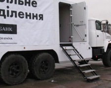 Мобильные подразделения Ощадбанка будут работать в районе КПВВ &quot;Майорское&quot; с 5 по 7 марта