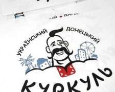 Новые &quot;кулаки&quot; пообещали создать на Донетчине более 70  новых  рабочих мест 