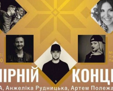 Авдіївка. Фестиваль Мистецтв: все щодо вечірнього концерту