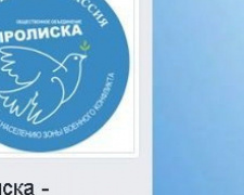 В Авдїївці шукають психолога