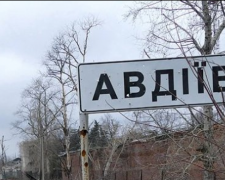Госказначейство временно приостановило обслуживание обстреливаемой Авдеевки