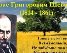 В Авдеевке пройдет конкурс чтецов, посвященный Шевченко