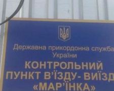 В КПВВ «Марьинка» давали взятки