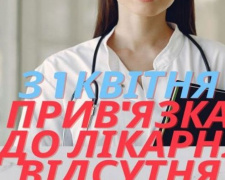 Для авдіївців стартує другий етап медичної реформи вже з 1 квітня