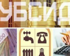 Субсидия и пребывание за границей: в Минсоцполитики дали пояснения