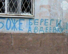 Генерала российской армии обвинили в обстреле Авдеевки