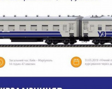 В Донецкую область запускают ночной экспресс: время в пути сократилось