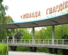 Авдеевка получила одну путевку в «Молодую гвардию»
