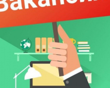 Открыты вакансии на площадке АКХЗ