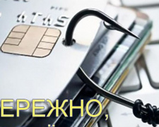 Шахраї атакують Донеччину: як зберегти кошти