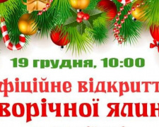 В Авдеевке во вторник зажгут праздничную елку