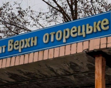 Жителям поселка на Донетчине временно упростили режим пересечения линии разграничения