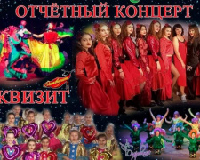 Авдеевцев на отчетный концерт приглашают «Эксквизит» и «Очарование»