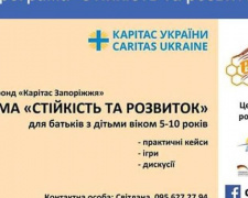В Авдеевке приглашают развлечься с пользой