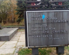 Полиция нашла вандалов, которые осквернили памятник в Авдеевке