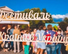 Фестиваль «З країну в Україну!» знову відвідає Авдіївку