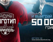 Конкурс: придумай логотип - получи 50 тысяч гривен