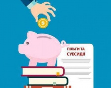 Монетизация: в Авдеевке получателей льгот на оплату жилищно-коммунальных услуг зовут в УСЗН