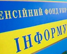 Авдеевское отделение Пенсионного фонда   намерены объединить  с Торецким отделением