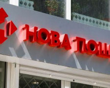 &quot;Новая почта&quot; повышает тарифы: сколько теперь придется платить авдеевцам