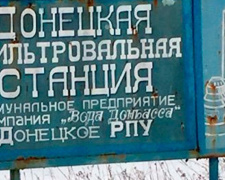 На территории Донецкой фильтровальной станции взорвался боеприпас