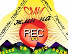 В  Донецкой области пройдет фестиваль детских и молодежных СМИ «Жми на RECord!»