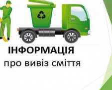 В Авдіївці змінили графік вивозу ТПВ із старої частини міста