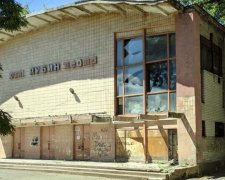Глава ВГА Авдеевки: хотелось бы видеть не памятник кинотеатру &quot;Рубин&quot;, а функциональное место досуга