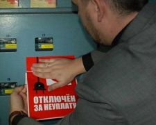 Авдеевцев массово отключают от света