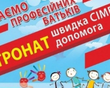 В Авдіївці шукають професійних батьків