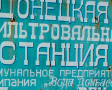 В районе жизненно важной для Авдеевки фильтровальной станции создадут зону безопасности
