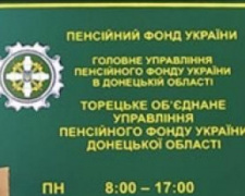 С 1 марта пройдет индексация пенсий авдеевцам: кому и на сколько повысят выплаты