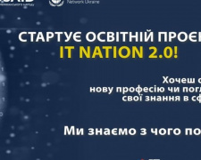 У Авдіївців є можливість безкоштовно онлайн отримати ІТ-освіту