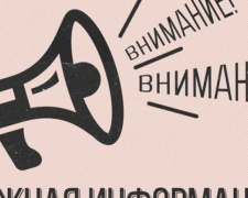 Важно: в преддверии выборов авдеевское УСЗН изменит график работы