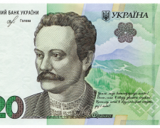 В Украине вводится в обращение новая банкнота номиналом 20 гривен (ФОТО)