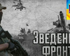На Донбассе из-за вражеских обстрелов погиб украинский военнослужащий