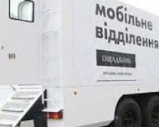Мобильный &quot;Ощадбанк&quot; два дня будет обслуживать клиентов в Авдеевке (ГРАФИК)