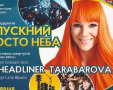 Авдеевцев приглашают на праздничные мероприятия ко Дню Конституции Украины в Краматорске