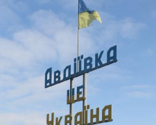 В Авдеевке помогут бесплатно