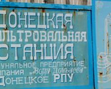 Донецкую фильтровальную станцию запустят сегодня после 18:00, - &quot;Вода Донбасса&quot;