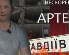 Мешканець Авдіївки Артем Лавриненко про війну, роботу на АКХЗ та життя у прифронтовому місті (ВІДЕО)